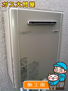 RUF-E2005SAWへの交換工事