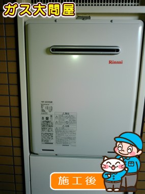 RUF-A2005SAWへの交換工事