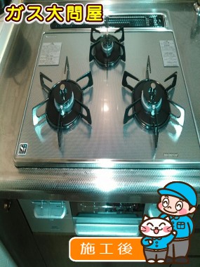 N3WN6RWTSKSVへの交換工事