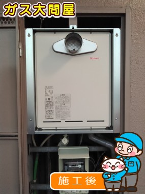 RUF-A2005SATへの交換工事