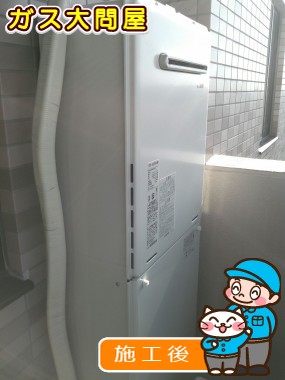 RUF-A2005SAWへの交換工事