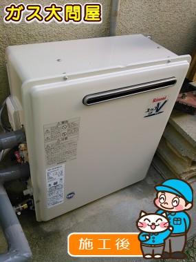 RUF-A2003SAG(A)への交換工事