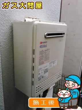 GT-C2452AWX-2 BLへの交換工事