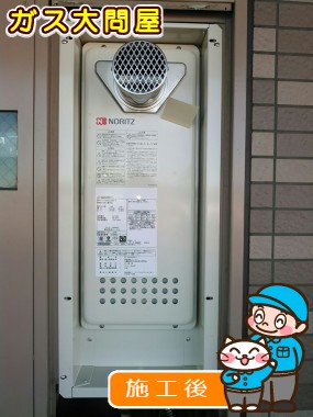 GT-2053SAWX-T BLへの交換工事