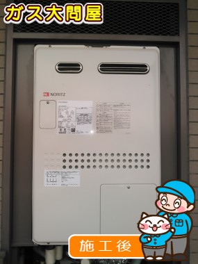 GTH-2444AWX-1 BLへの交換工事