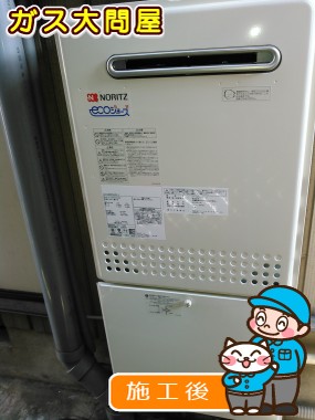 GT-C2052SAWX-2 BLへの交換工事