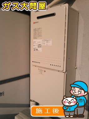 GT-2050SAWX-2 BLへの交換工事