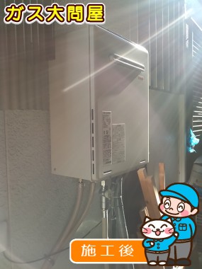 RUF-A2005SAWへの交換工事