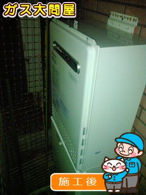 GT-C2052SAWX-2 BLへの交換工事