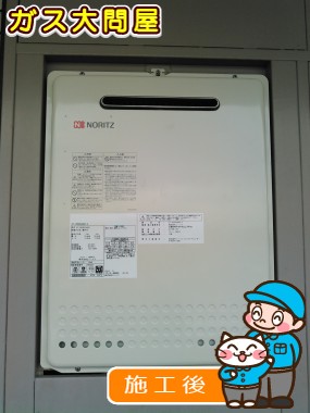 GT-2050SAWX-T-2 BLへの交換工事