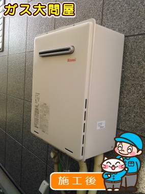 RUF-A2005SAWへの交換工事