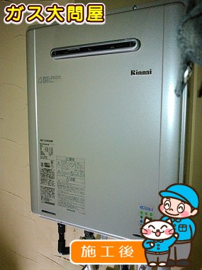 RUF-E2405SAWへの交換工事