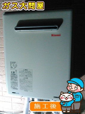 RUF-A2005SAWへの交換工事