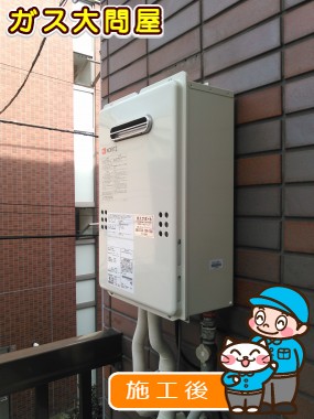 GQ-2039WSへの交換工事