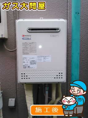 GT-C2052AWX-2 BLへの交換工事