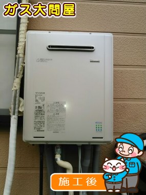 RUF-E2405SAWへの交換工事