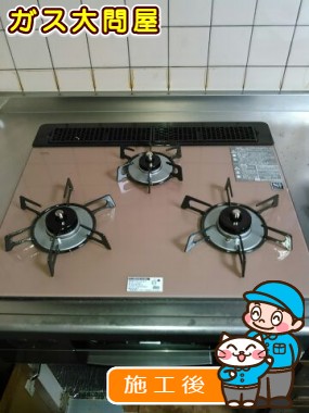 RHS31W17G25R-STWへの交換工事