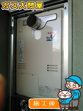 RUFH-V2403SAT2-3(B)への交換工事