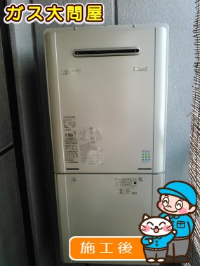 RUF-E2405SAWへの交換工事