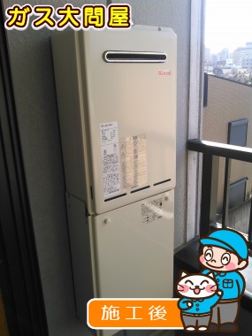 RUX-A2011W-Eへの交換工事