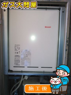 RUF-A2005SAUへの交換工事