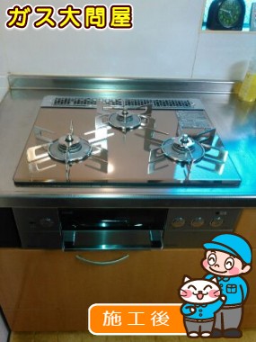 RHS31W15G23R3-STWへの交換工事