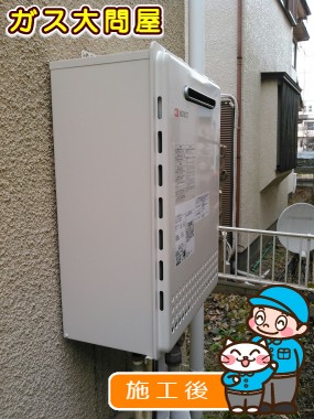 GT-2050SAWX-2 BLへの交換工事