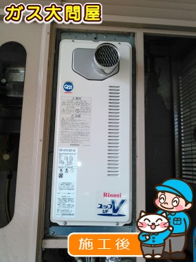 RUF-VS1615SAT-80への交換工事