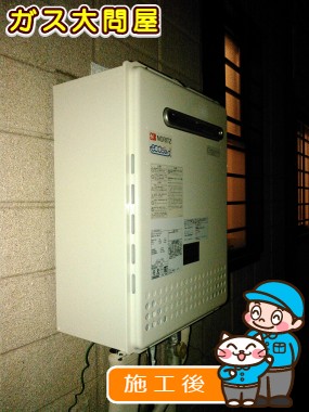 GT-C2052SAWX-2 BLへの交換工事