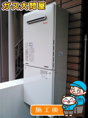 RUF-A2000SAW(A)への交換工事