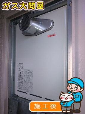 RUF-A2003SAT(A)への交換工事