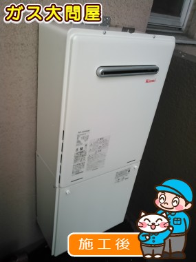 RUF-A2005SAWへの交換工事