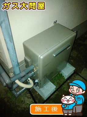 RUF-E2008SAGへの交換工事