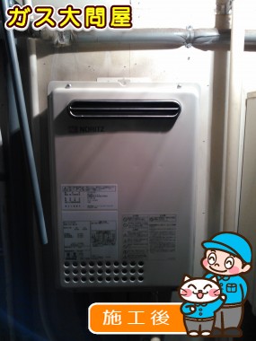 GQ-2437WSへの交換工事