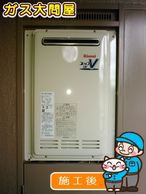 RUF-VK2010SAW(A)への交換工事