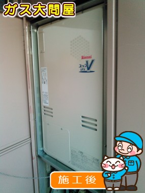 RUFH-V2403AB(B)への交換工事