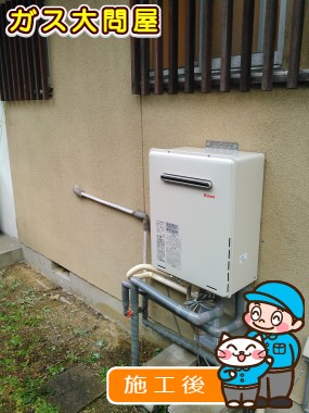 RUF-A2005SAWへの交換工事