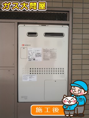 GTH-2444AWX3H-1 BLへの交換工事