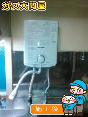 PH-5BVへの交換工事