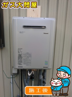 RUF-E2005SAWへの交換工事