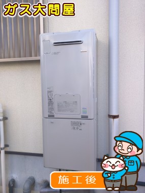 RUFH-E2405AW2-3(A)への交換工事