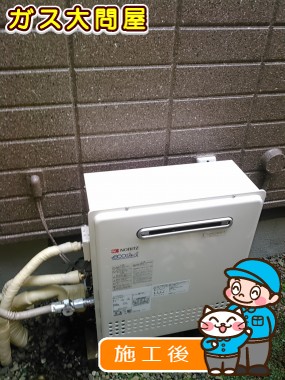 GT-C2452ARX-2 BLへの交換工事