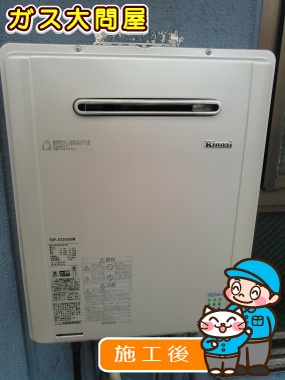 RUF-E2005SAWへの交換工事