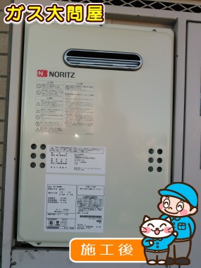 GQ-1639WSへの交換工事