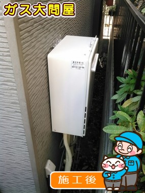 RUF-A2005SAWへの交換工事