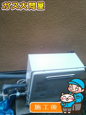 GT-C2052SARX-2 BLへの交換工事