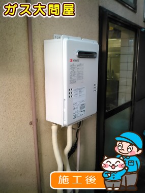 GQ-2039WSへの交換工事