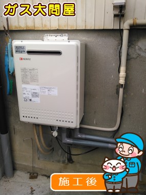 GT-2050SAWX-2 BLへの交換工事