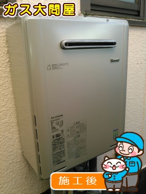 RUF-E2405SAWへの交換工事