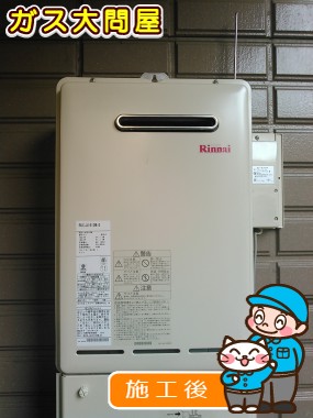 RUX-A1610W-Eへの交換工事